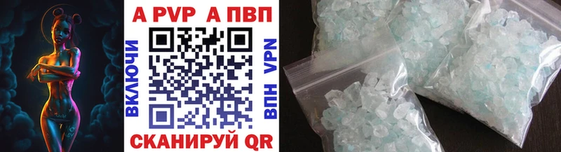 Купить закладки  Острогожск  А ПВП мука 