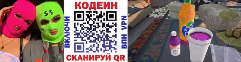 Купить где  Острогожск  Кодеиновый сироп Lean напиток Lean (лин) 