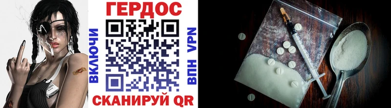 ГЕРОИН VHQ  Купить  Острогожск 