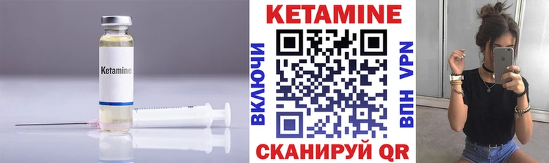 Купить закладки  Острогожск  КЕТАМИН VHQ 