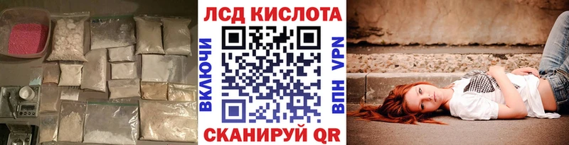 ЛСД экстази кислота  Купить закладки  Острогожск 