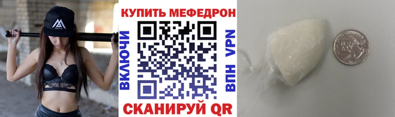 Купить закладки  Острогожск  МЯУ-МЯУ 4 MMC 